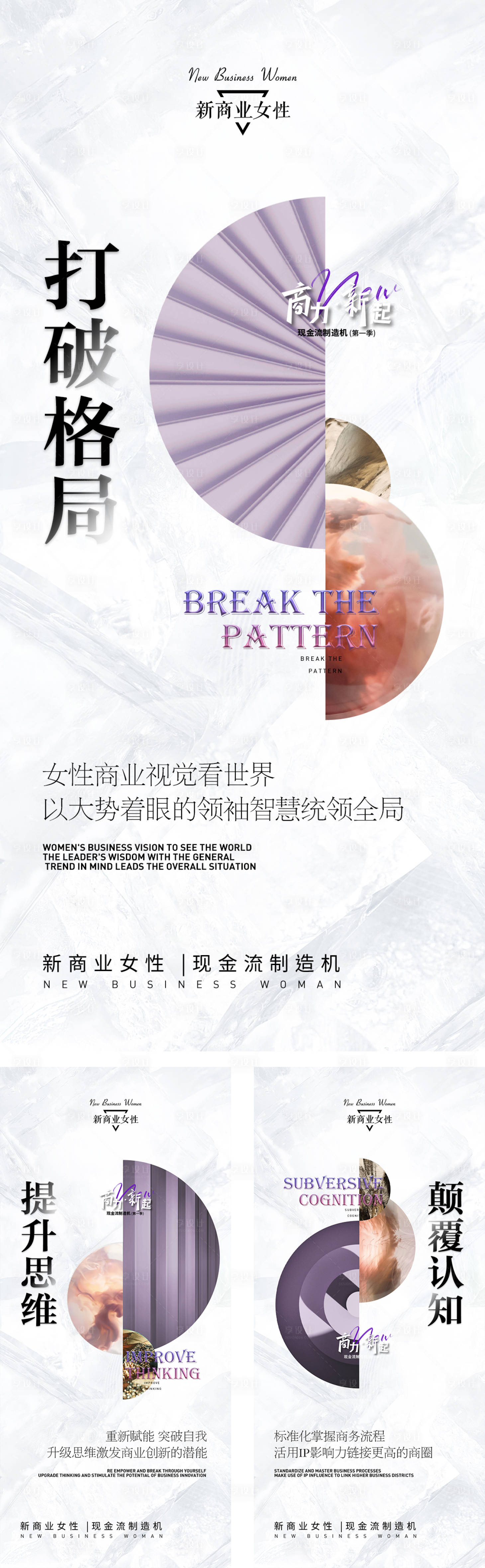 源文件下载【享设计】搜索编号：27350030584768278【宣传大字报】