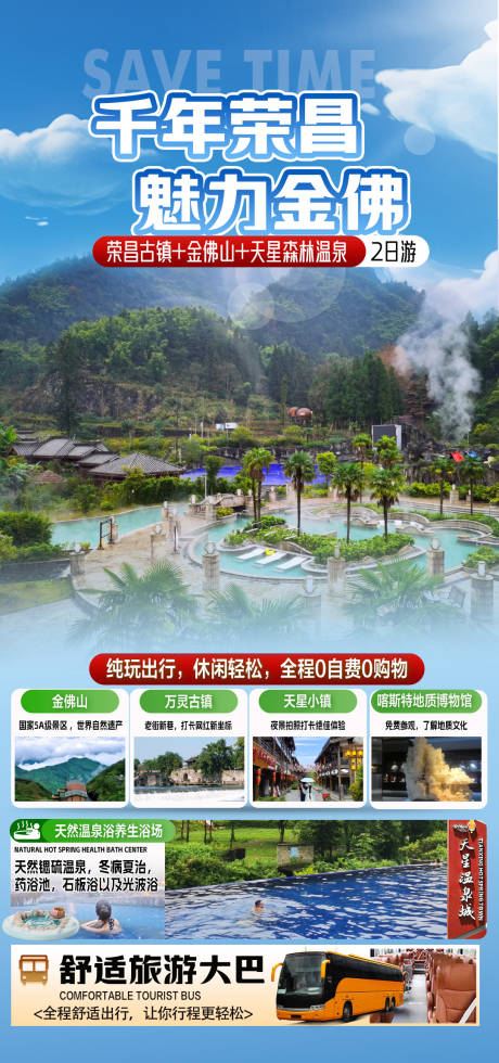 源文件下载【千年荣昌魅力金佛海报】编号：50120030851471466