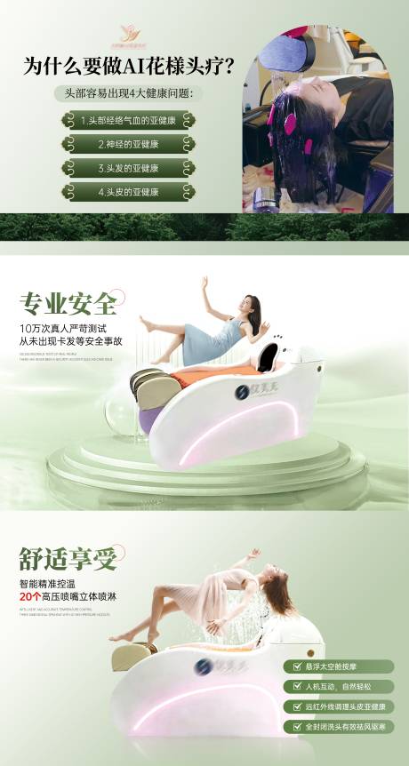 源文件下載【享設計】搜索編號：59780030609719766【頭療機器人洗頭】