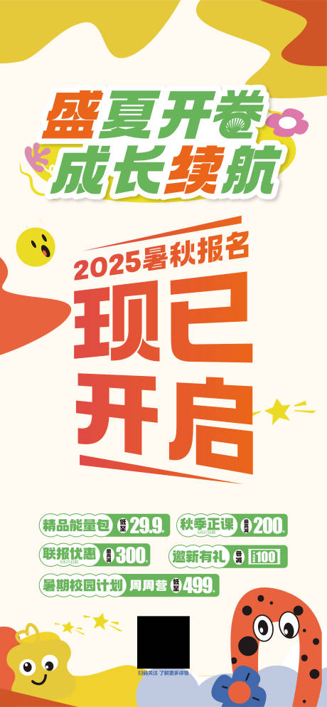 源文件下载【活动预热海报】编号：91920030917815046