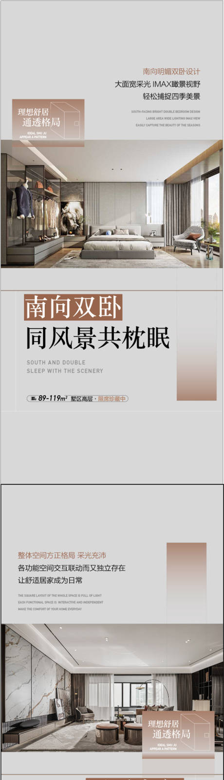 源文件下载【地产户型实景卖点解读分析系列海报】编号：80330030581635706