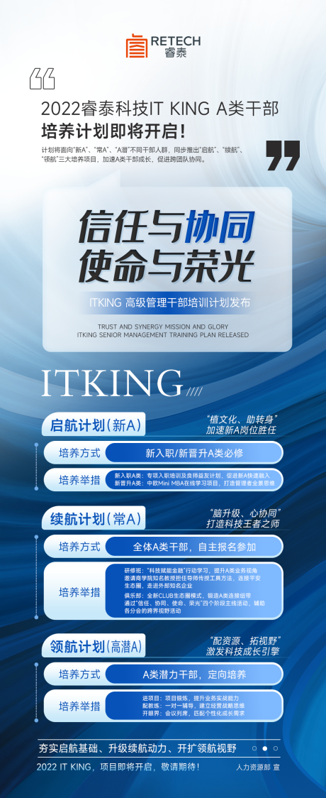 源文件下載【互聯網科技培訓海報】編號：72740030922825661