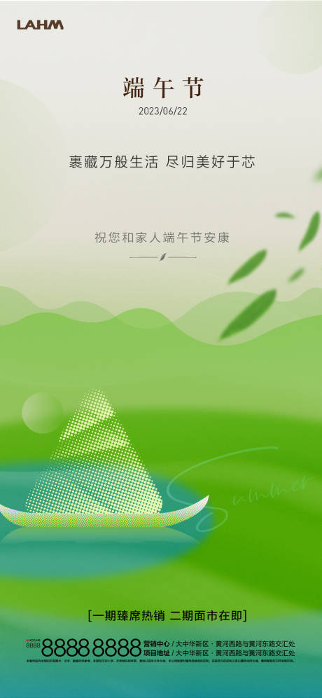 源文件下载【端午节刷屏】编号：25070031003823241