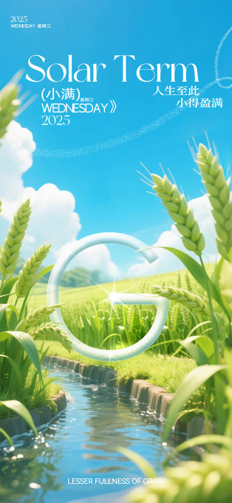 源文件下載【享設計】搜索編號：84760030796218385【小滿】
