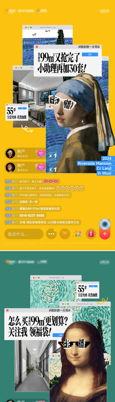 源文件下載【創意直播間名畫】編號：24740030686523337