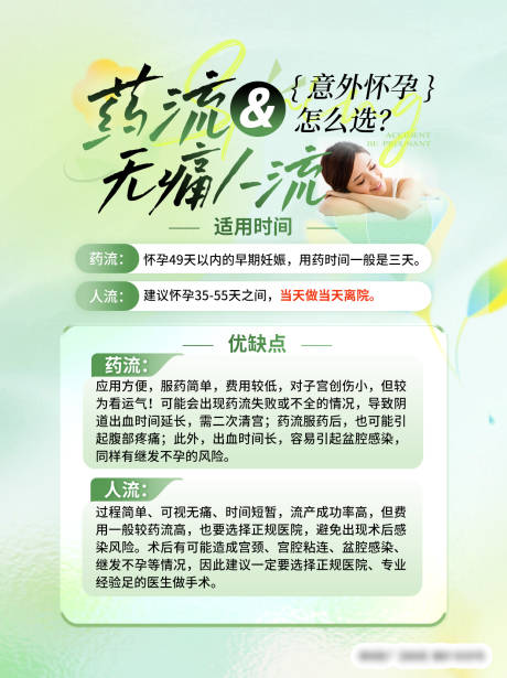 源文件下载【享设计】搜索编号：70370030637324533【妇科】