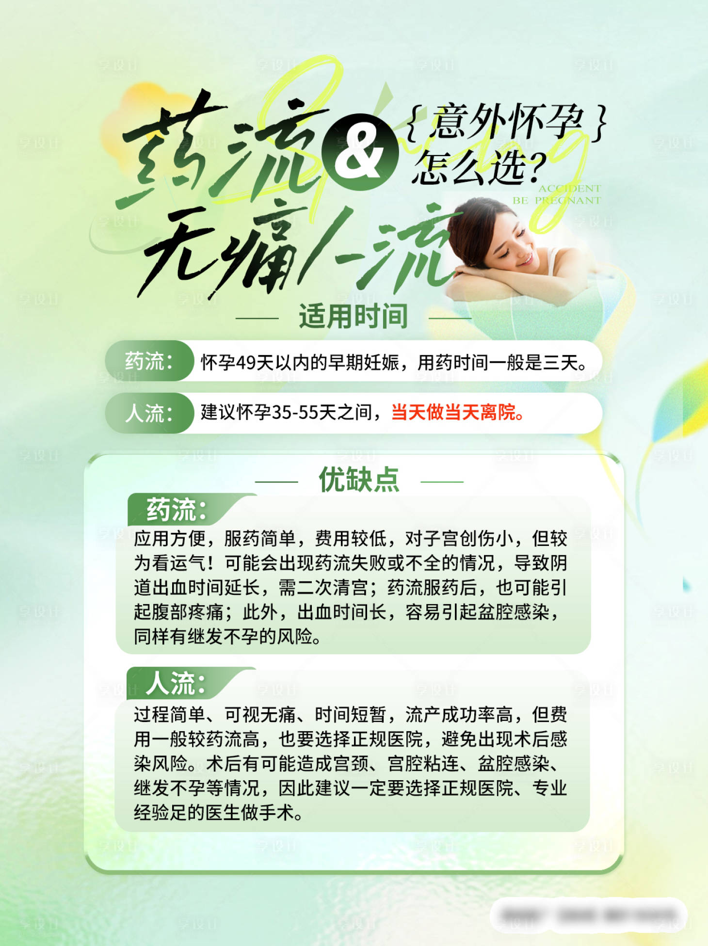 源文件下載【享設(shè)計(jì)】搜索編號(hào)：70370030637324533【婦科】
