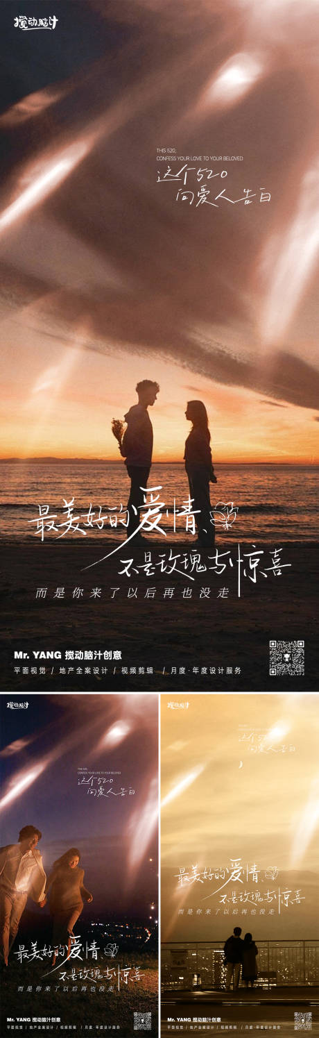 源文件下载【520情人节海报】编号：63730030791239043