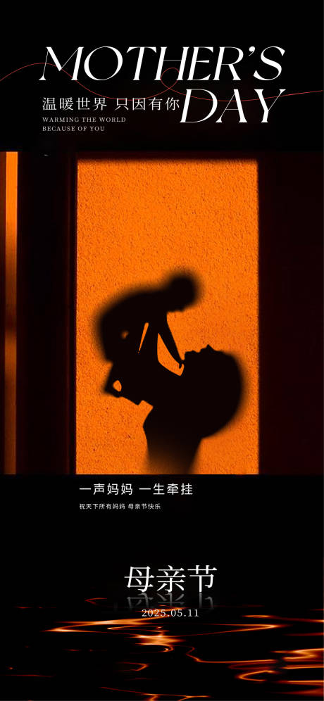 源文件下载【享设计】搜索编号：99190030643682206【母亲节海报】