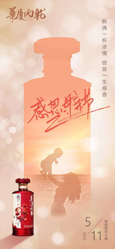 源文件下载【享设计】搜索编号：19680030565467090【母亲节产品海报】
