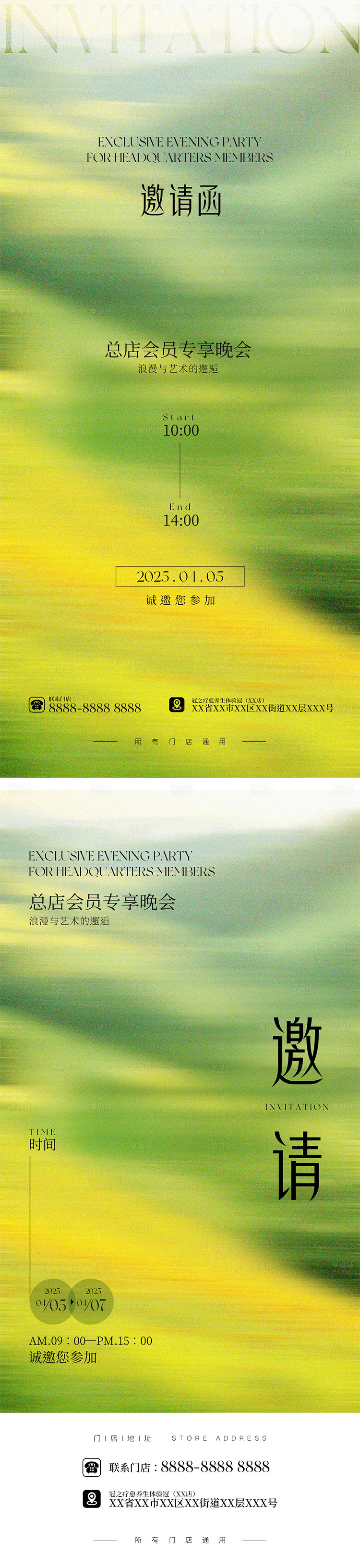源文件下载【享设计】搜索编号：80920030704525020【美业邀请函活动海报  】