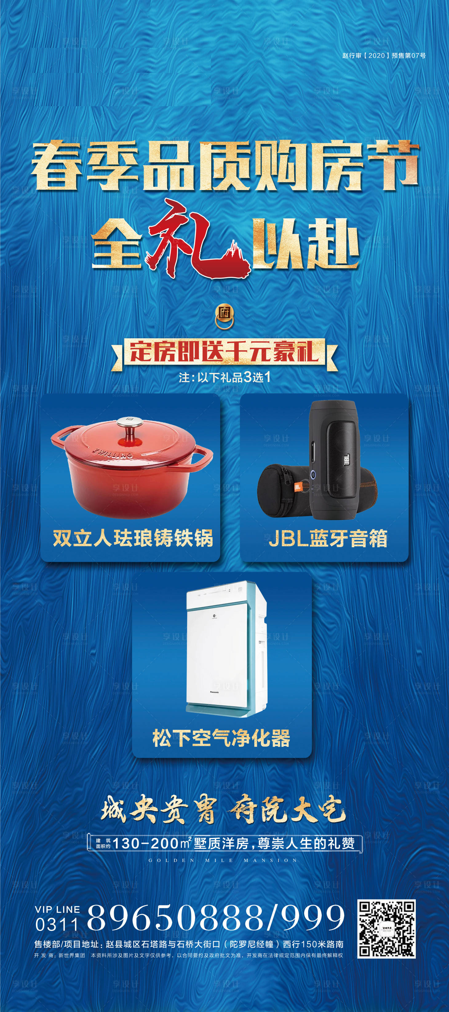 源文件下載【享設計】搜索編號：12140030644589765【定房送禮】