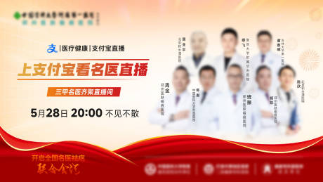 源文件下載【醫療名醫直播主畫面】編號：10610031043199708