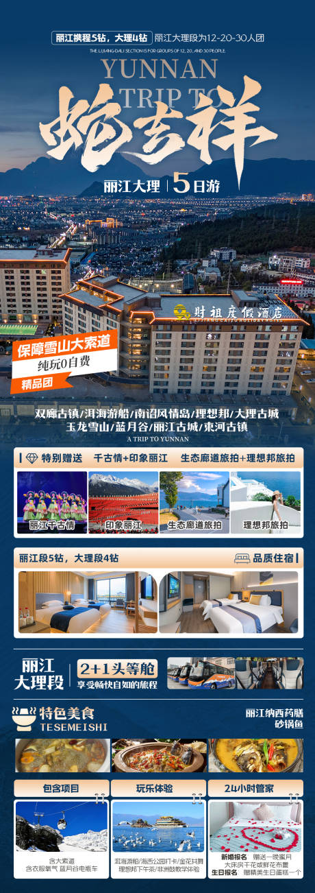 源文件下载【蛇吉祥】编号：98890030774865583