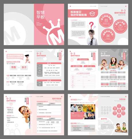 源文件下載【享設計】搜索編號：92700030989776715【早教畫冊】