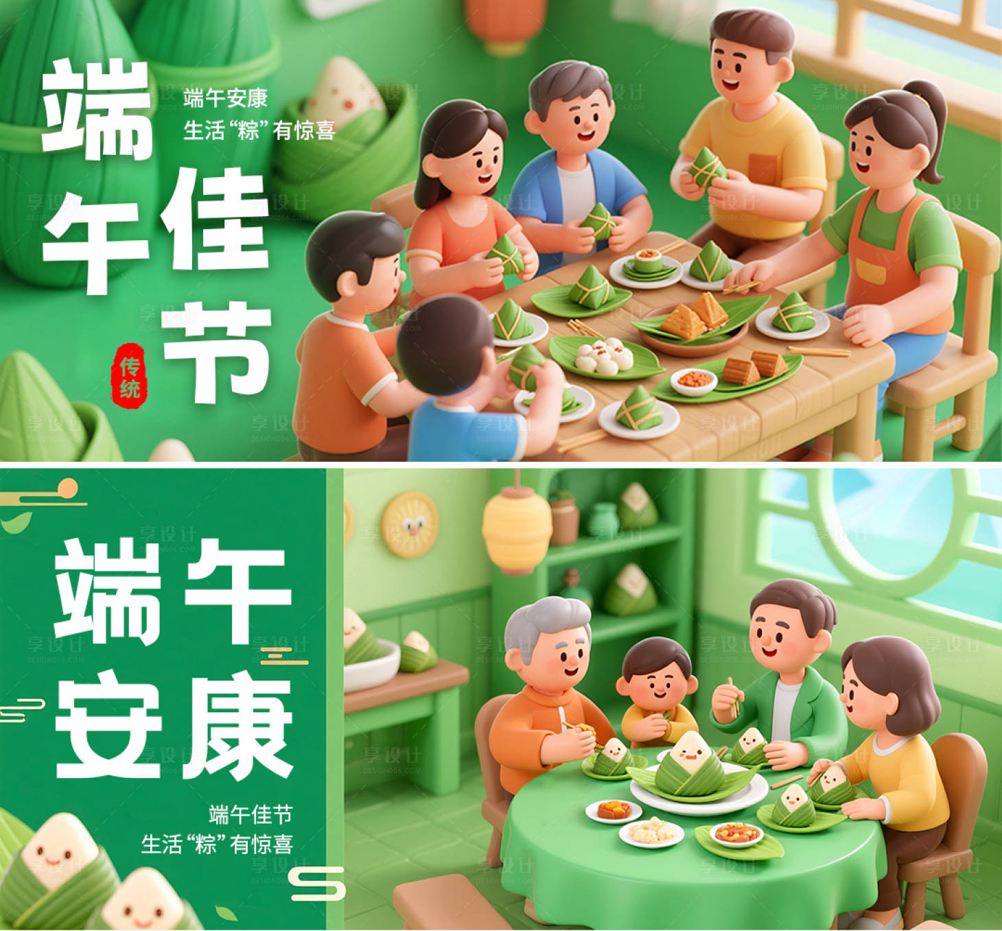 源文件下載【享設計】搜索編號：58200030984733972【端午節封面海報】