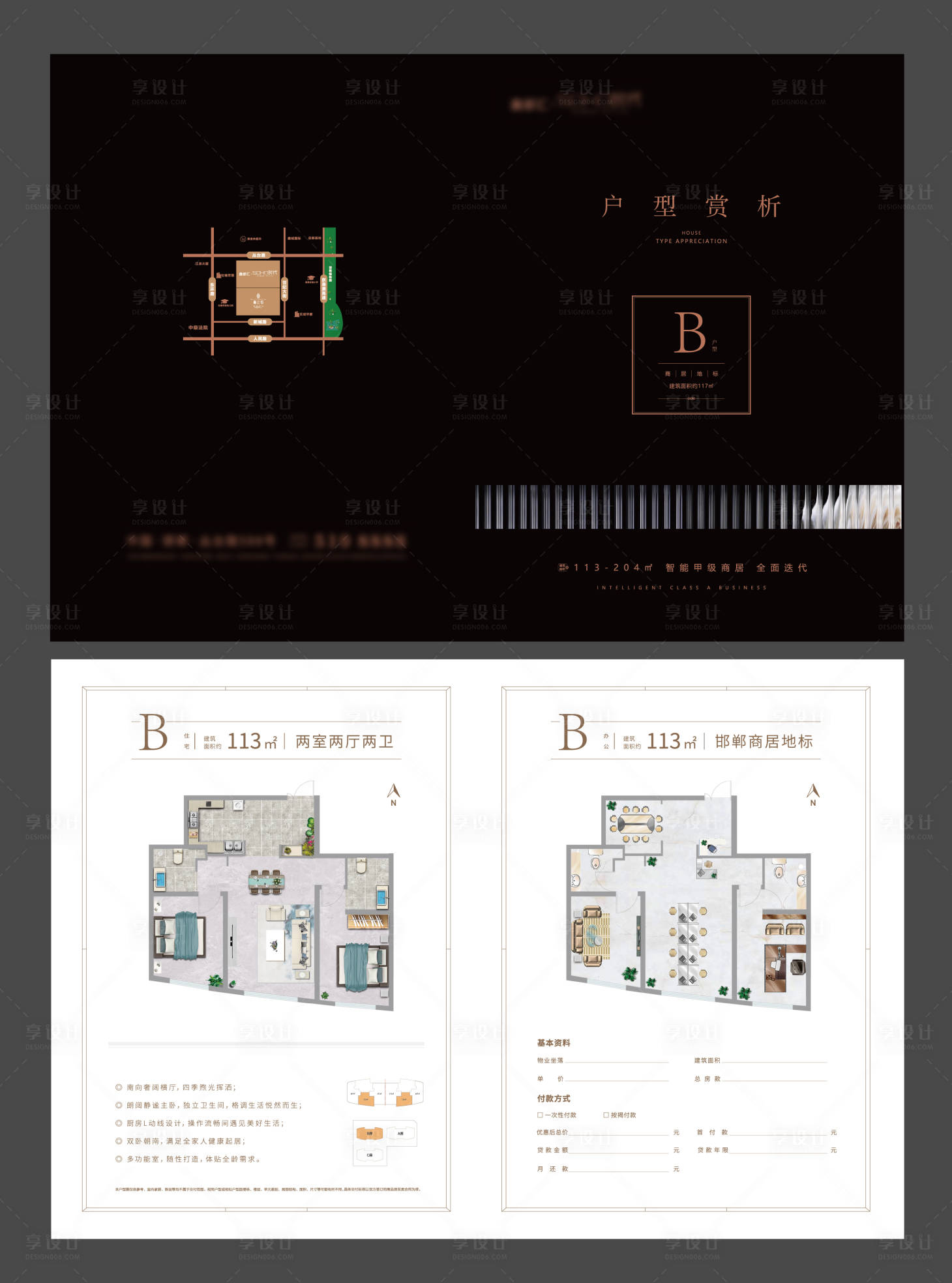 源文件下载【高端商业户型折页】编号：30880030567846122