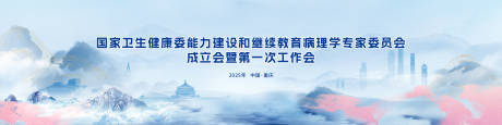 源文件下载【享设计】搜索编号：72650030585165451【委员会成立工作大会海报】