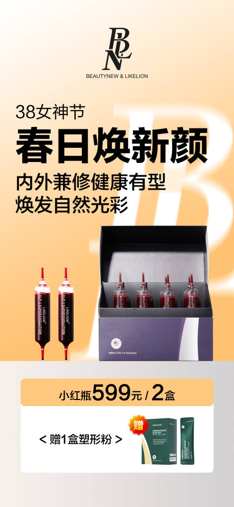 源文件下载【医美海报】编号：50370030188418229