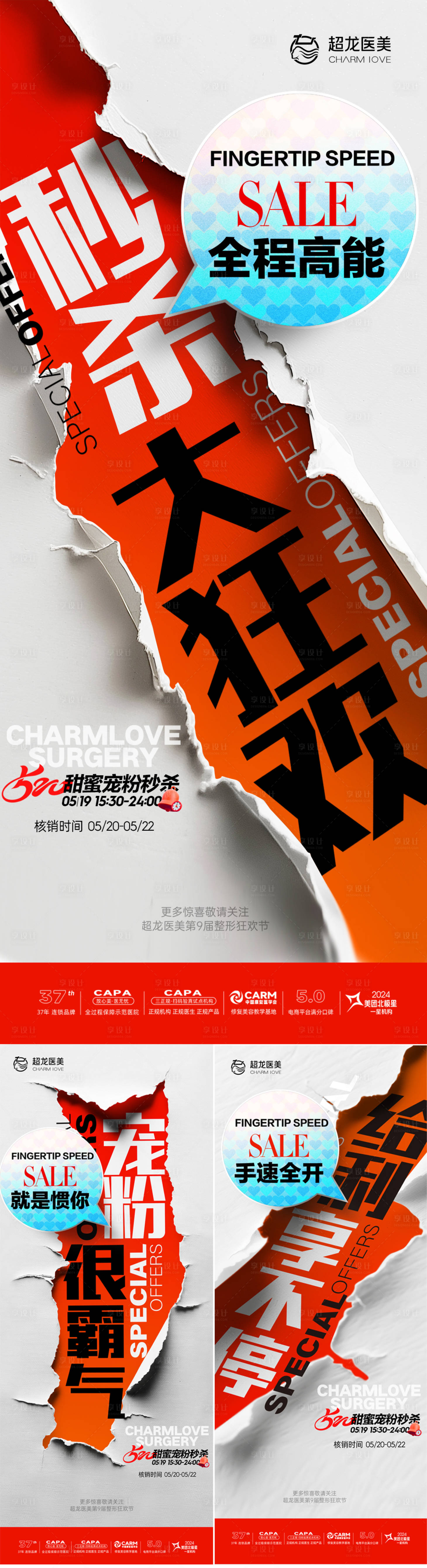 源文件下载【享设计】搜索编号：86740030817317630【520文案 】