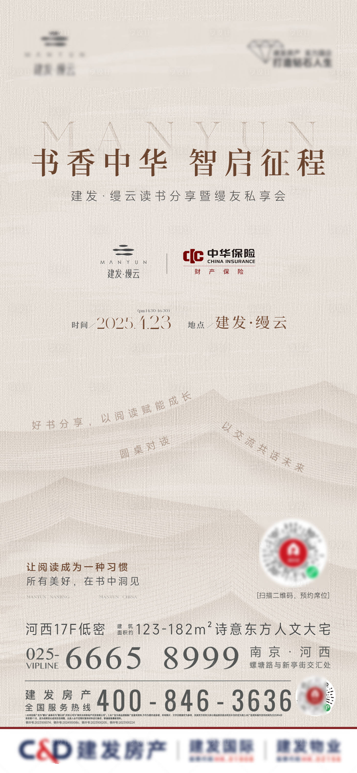 源文件下载【享设计】搜索编号：93730030616359963【读书会活动海报】