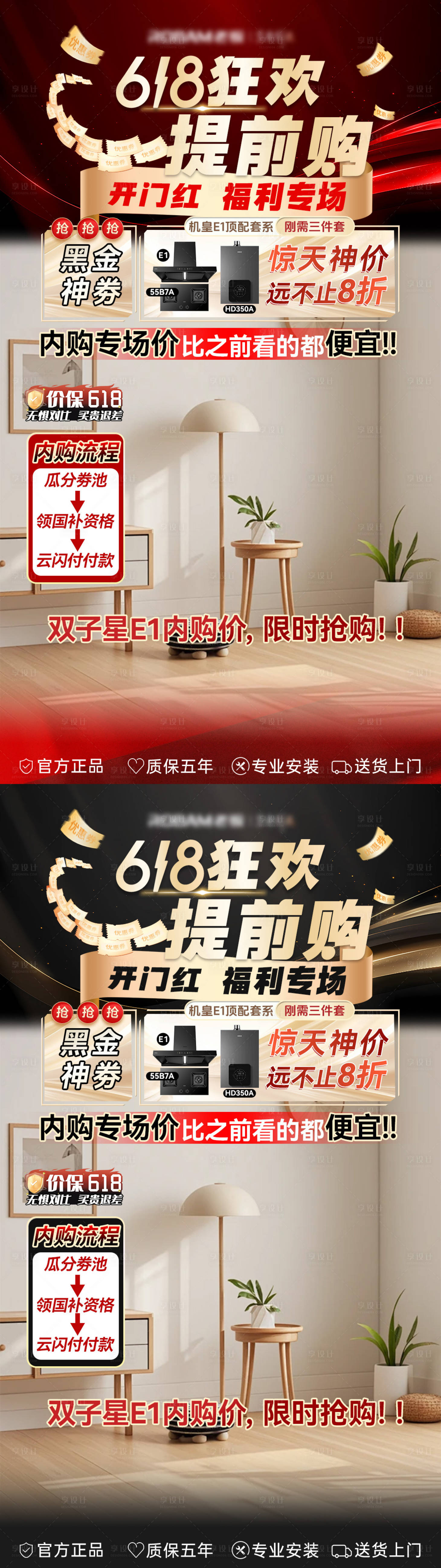 源文件下载【享设计】搜索编号：88680030915485620【618节日促销直播间贴片】