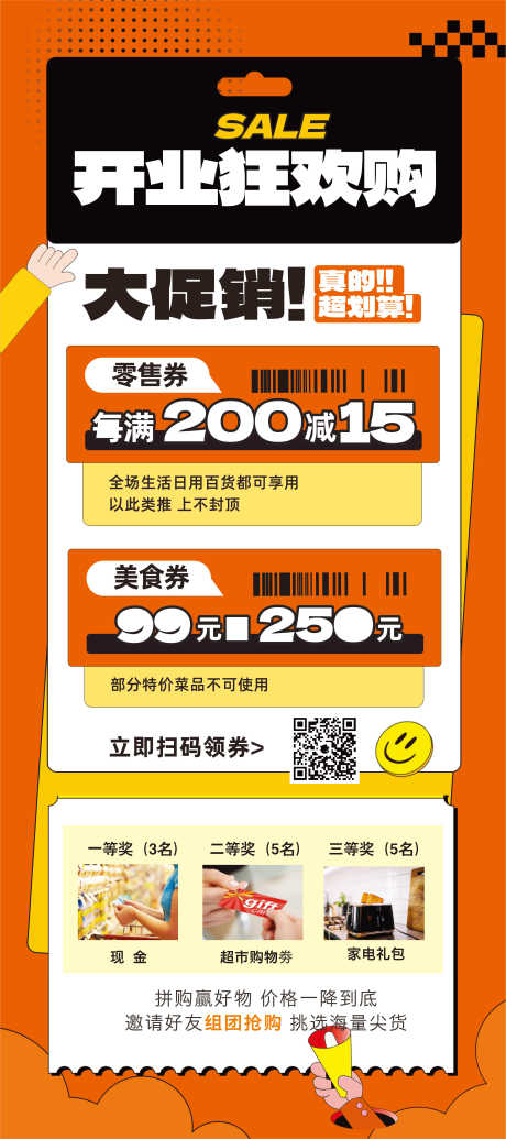 源文件下载【享设计】搜索编号：50980030648015950【开业特惠】