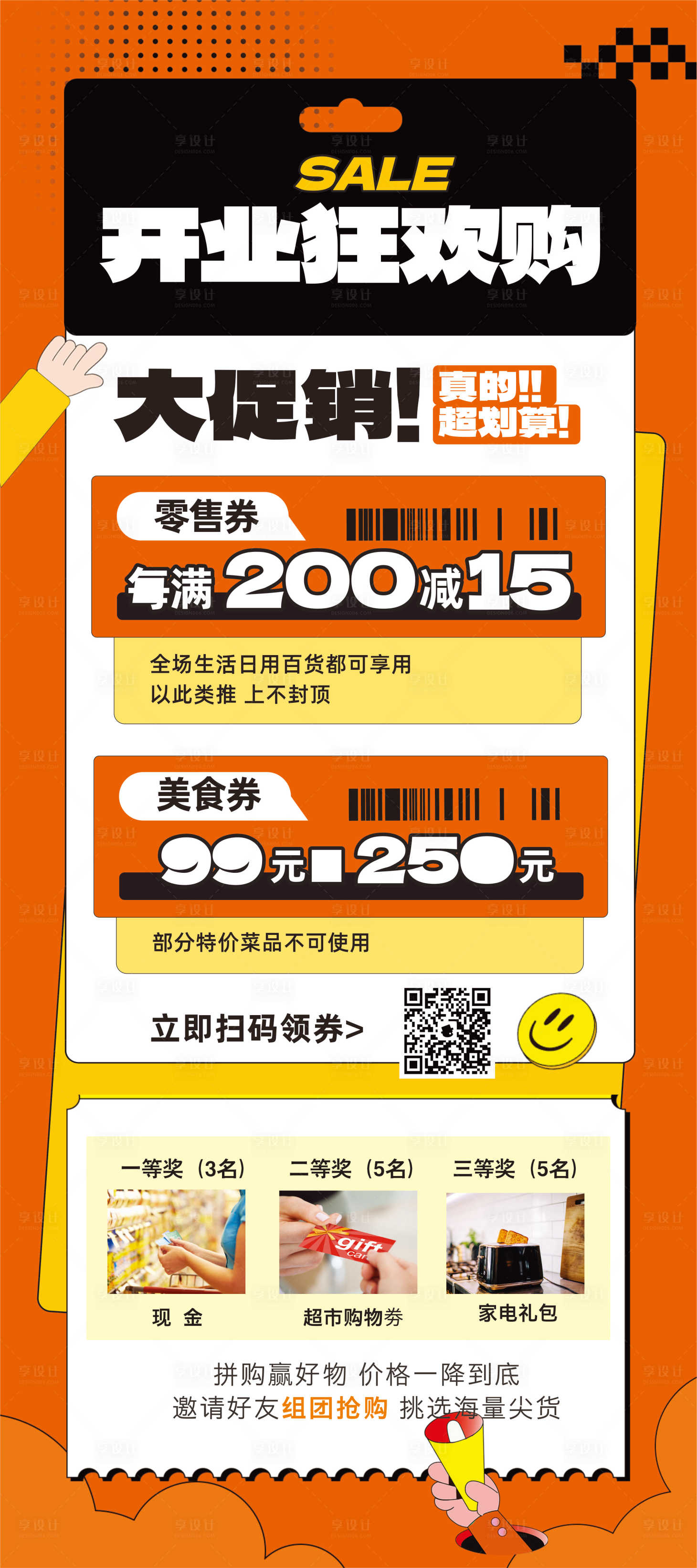 源文件下载【享设计】搜索编号：50980030648015950【开业特惠】