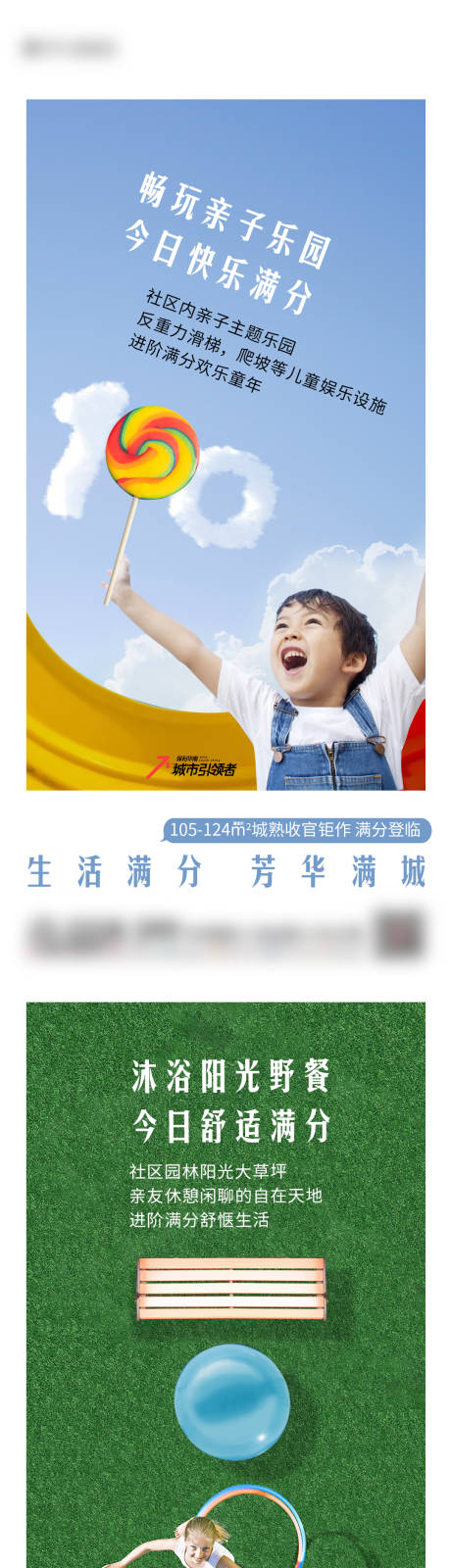 源文件下载【地产教育园林价值稿】编号：73340030515862929