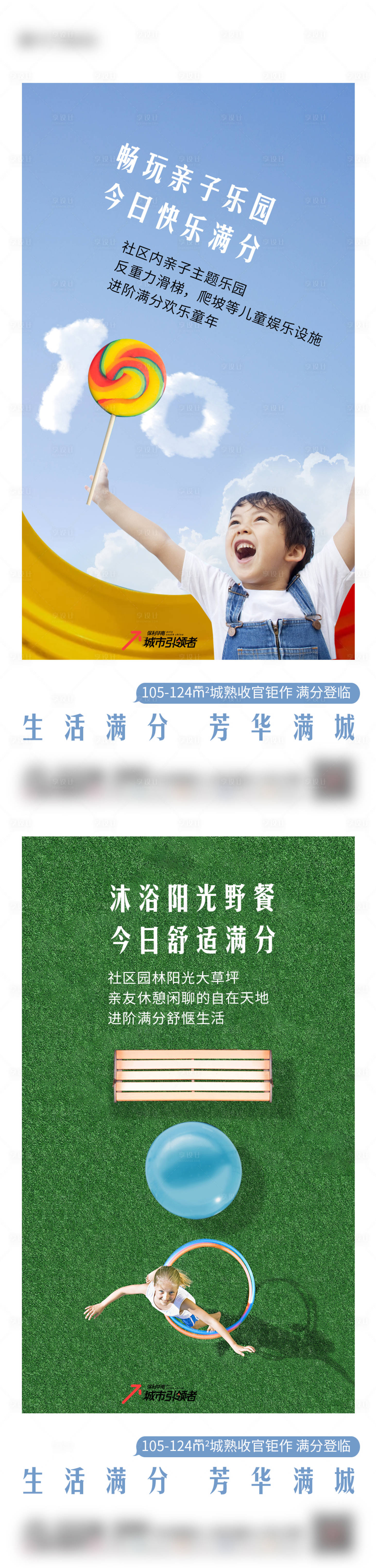 源文件下載【享設計】搜索編號：73340030515862929【地產教育園林價值稿】