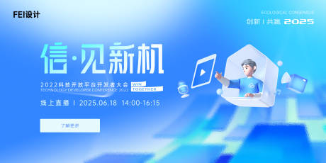 源文件下載【藍色科技發布會論壇主畫面背景板】編號：73480030682079246