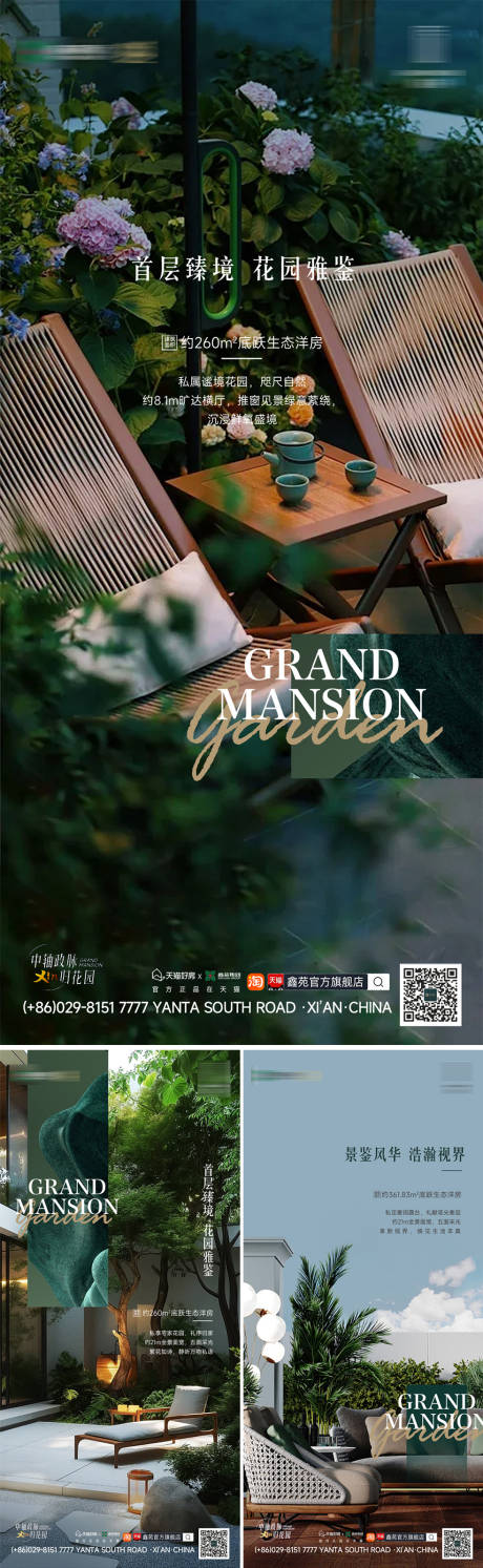 源文件下載【享設計】搜索編號：64090030939491030【花園景觀】