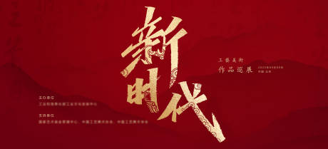 源文件下载【活动KV】编号：78880030824973957