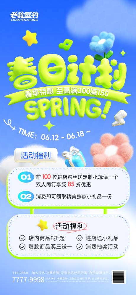 源文件下載【招聘 】編號：86550030569078333