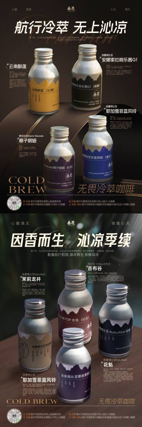 源文件下載【享設(shè)計(jì)】搜索編號：47930030828058113【飲品茶飲咖啡活動(dòng)海報(bào)】