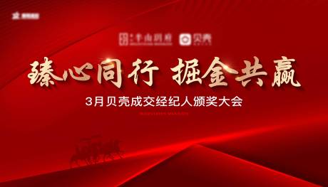 源文件下载【地产红金颁奖大会主画面】编号：94590030686413889