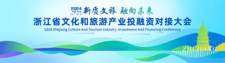源文件下载【文旅主画面】编号：73250030770559964