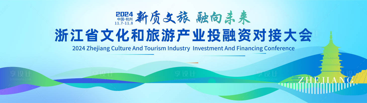 源文件下載【享設(shè)計(jì)】搜索編號(hào)：73250030770559964【文旅主畫面】