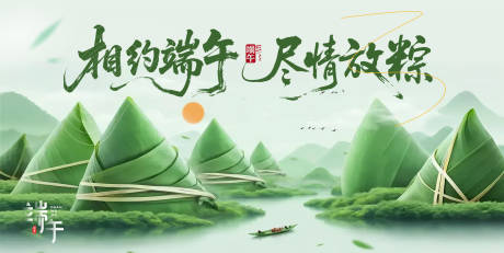 源文件下載【享設計】搜索編號：42390030844951218【端午節新中式展板主畫面】