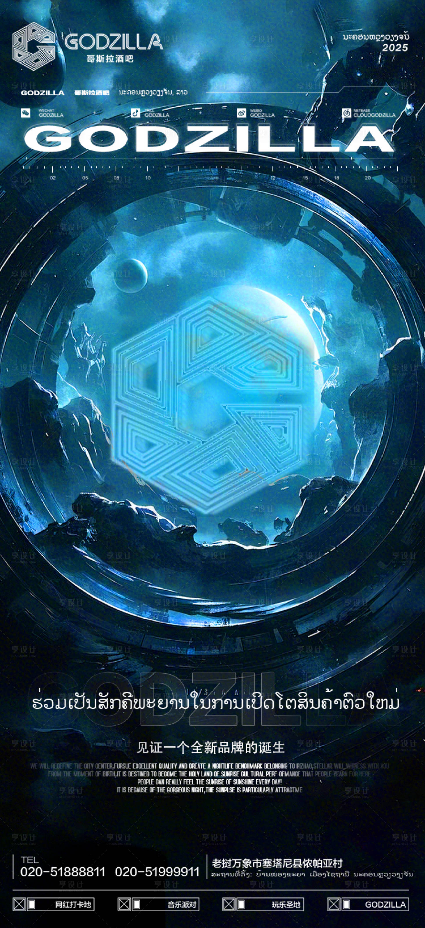 源文件下载【享设计】搜索编号：53860030722732920【酒吧KTV小厅夜店玩乐升级】