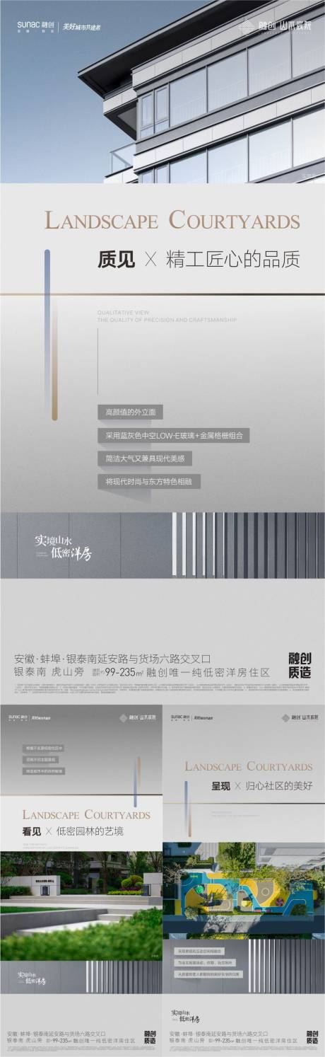 源文件下载【享设计】搜索编号：91910030756446892【地产价值点系列海报】