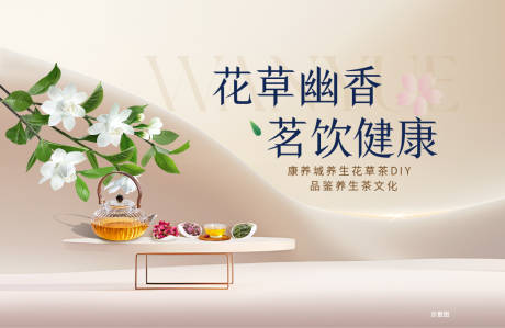 源文件下载【花茶暖场活动】编号：28770030725349427