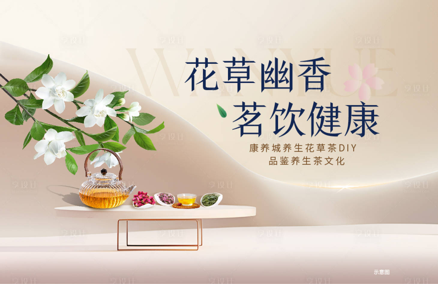 源文件下载【花茶暖场活动】编号：28770030725349427