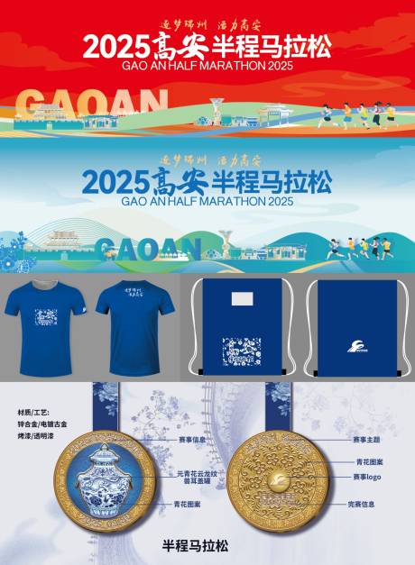 源文件下载【马拉松设计方案】编号：28480030807124030