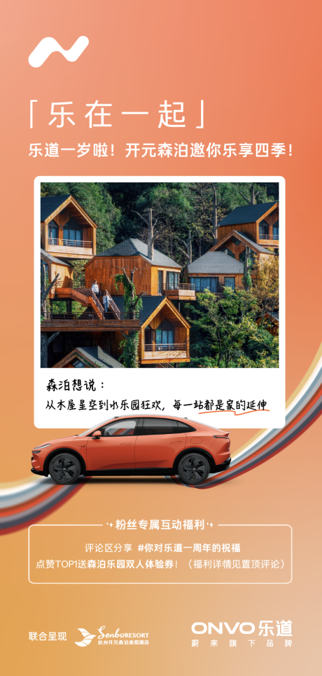 源文件下载【享设计】搜索编号：56670030666538929【汽车周年庆海报】