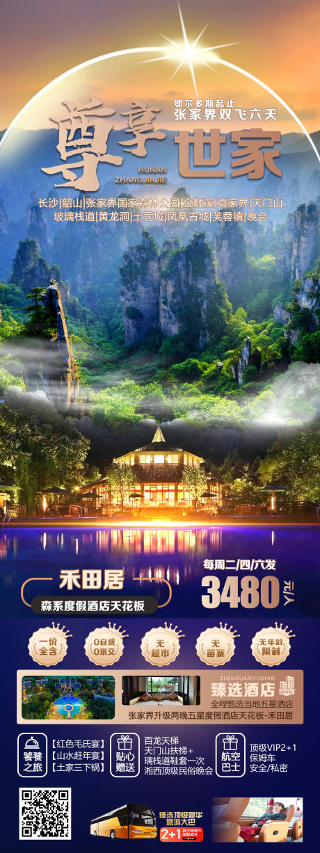 源文件下载【享设计】搜索编号：90090030592779373【尊享世家】