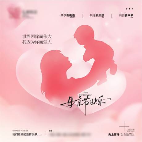 源文件下載【母親節海報】編號：71320030649628796