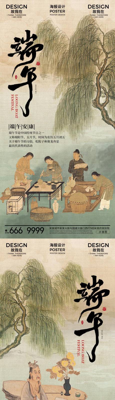 源文件下載【端午節日海報】編號：34070030916619805