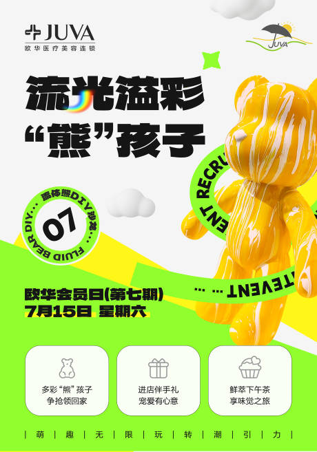 源文件下载【享设计】搜索编号：45730030675803598【展板】