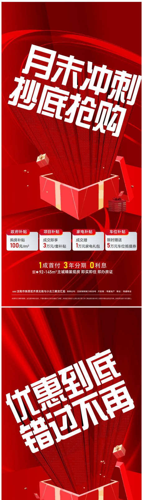 源文件下载【享设计】搜索编号：57910030958901633【四重补贴】